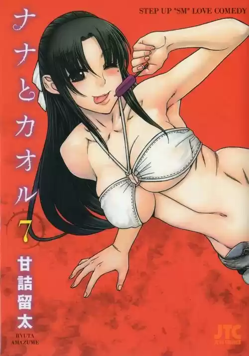 Nana to Kaoru (2008) - Capítulo 139.01 - Página 55 - LectorTMOo