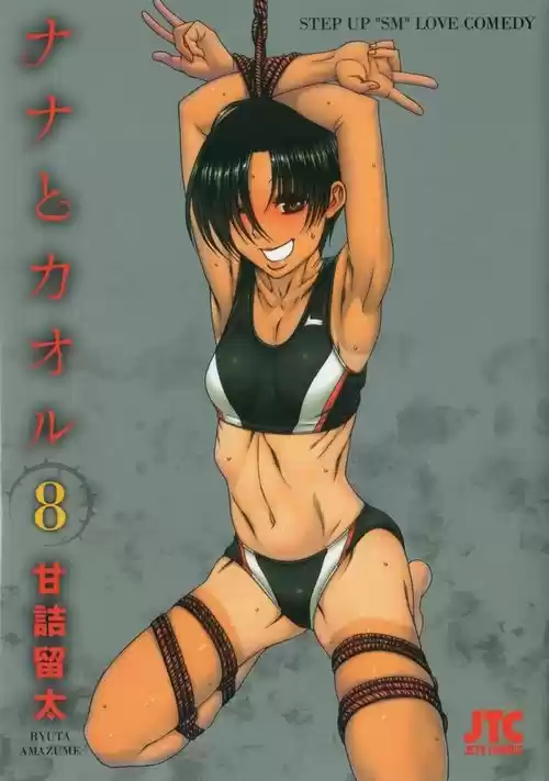 Nana to Kaoru (2008) - Capítulo 139.01 - Página 56 - LectorTMOo