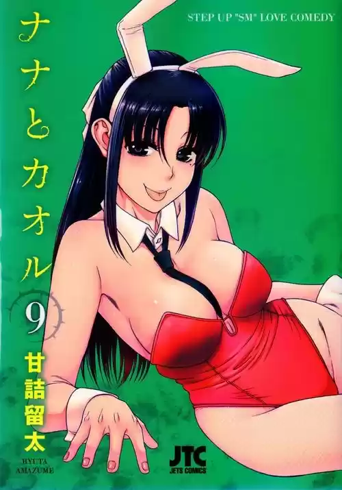 Nana to Kaoru (2008) - Capítulo 139.01 - Página 57 - LectorTMOo