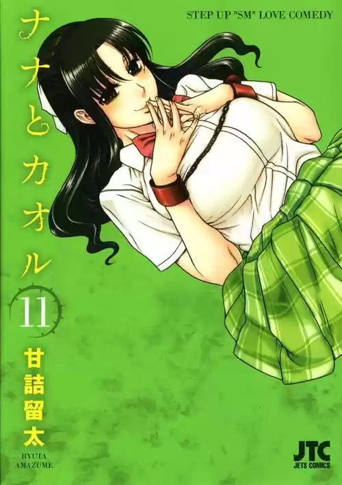 Nana to Kaoru (2008) - Capítulo 139.01 - Página 60 - LectorTMOo