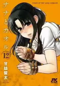 Nana to Kaoru (2008) - Capítulo 139.01 - Página 61 - LectorTMOo