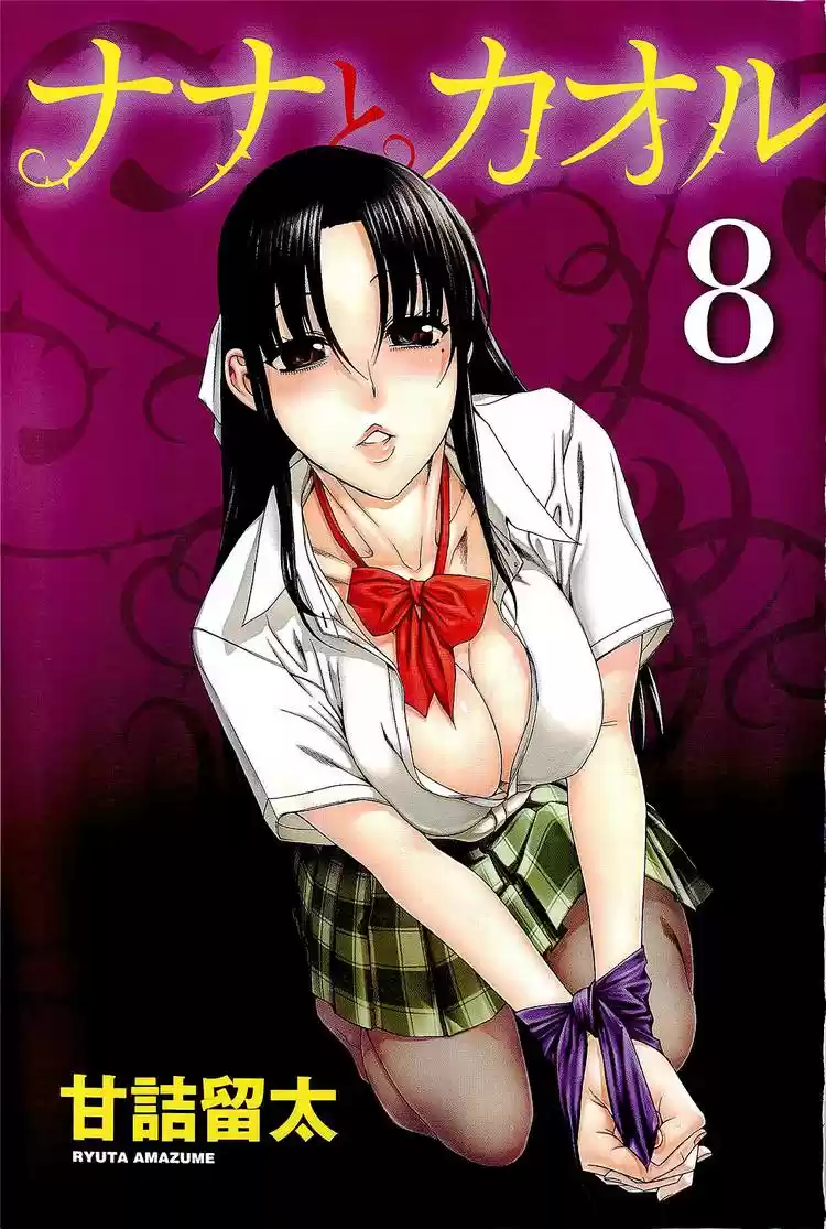 Nana to Kaoru (2008) - Capítulo 139.01 - Página 63 - LectorTMOo