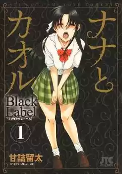 Nana to Kaoru (2008) - Capítulo 139.01 - Página 69 - LectorTMOo