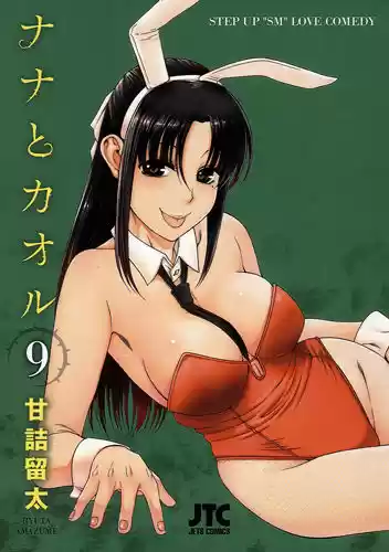 Nana to Kaoru (2008) - Capítulo 139.01 - Página 81 - LectorTMOo