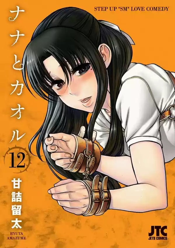 Nana to Kaoru (2008) - Capítulo 139.01 - Página 105 - LectorTMOo