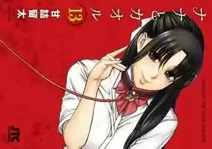 Nana to Kaoru (2008) - Capítulo 139.01 - Página 111 - LectorTMOo