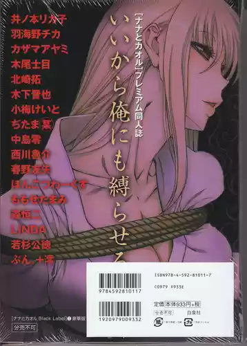 Nana to Kaoru (2008) - Capítulo 139.02 - Página 7 - LectorTMOo
