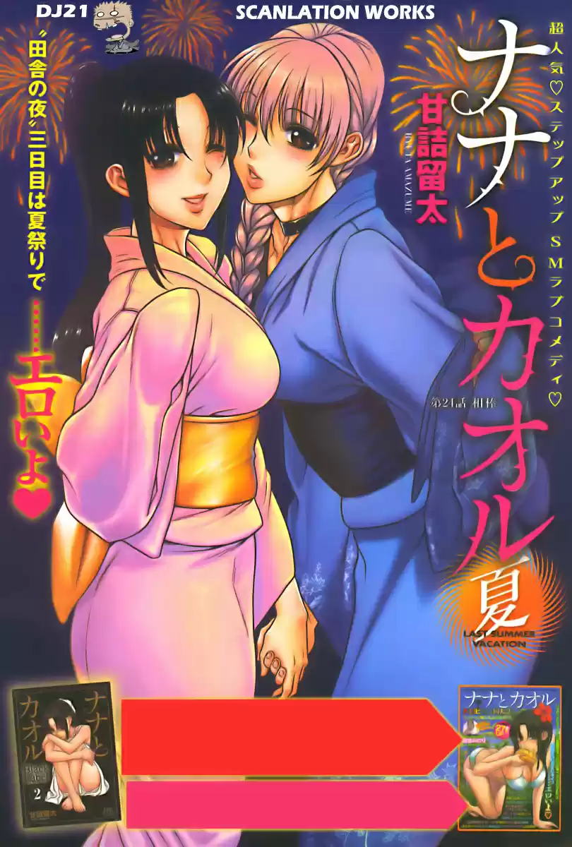 Nana to Kaoru (2008) - Capítulo 139.02 - Página 29 - LectorTMOo