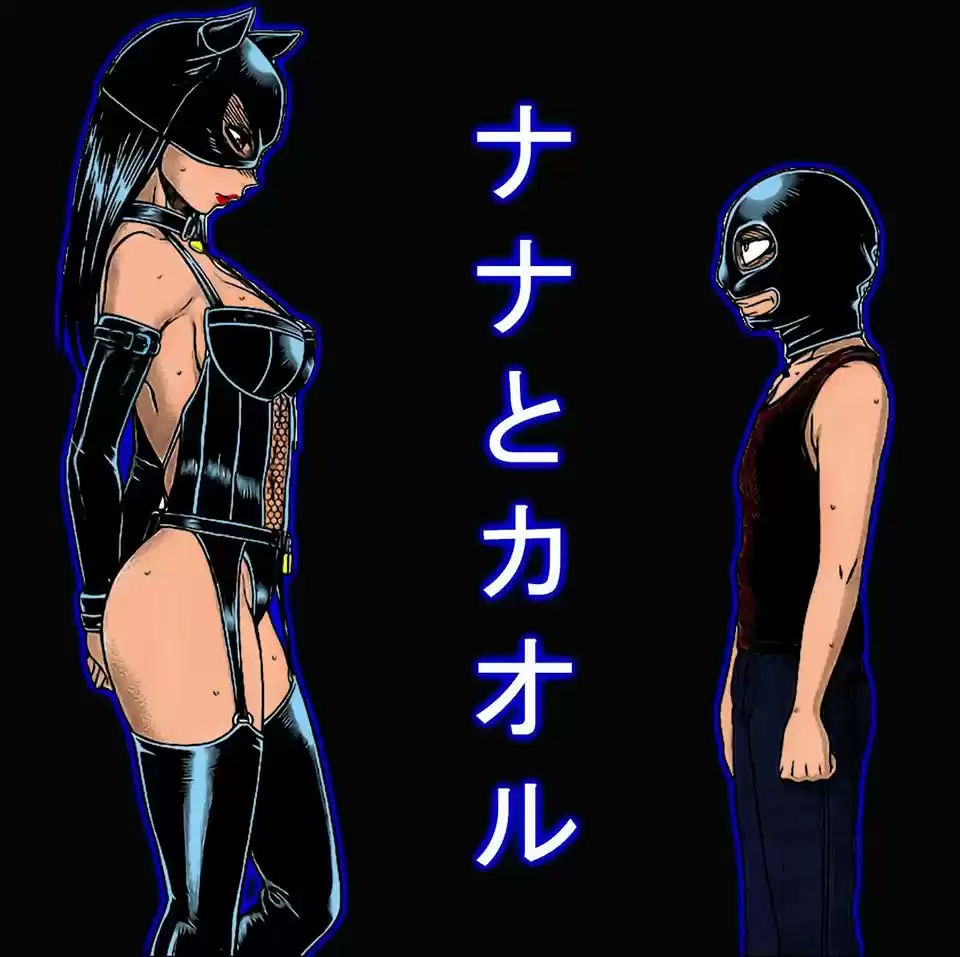 Nana to Kaoru (2008) - Capítulo 139.03 - Página 3 - LectorTMOo