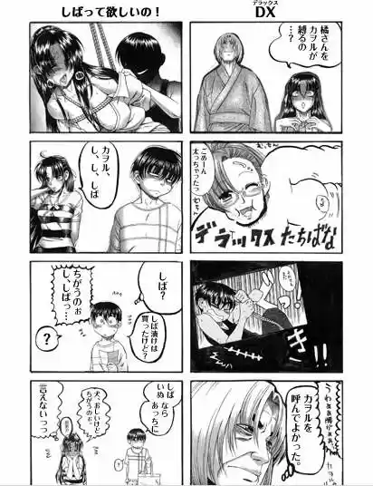 Nana to Kaoru (2008) - Capítulo 139.03 - Página 78 - LectorTMOo