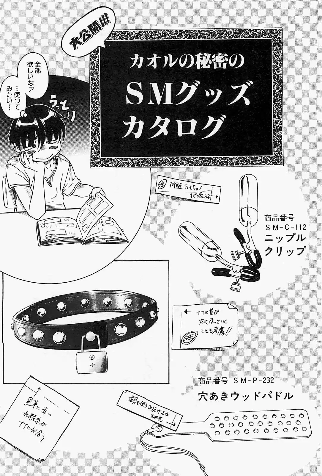 Nana to Kaoru (2008) - Capítulo 139.03 - Página 93 - LectorTMOo