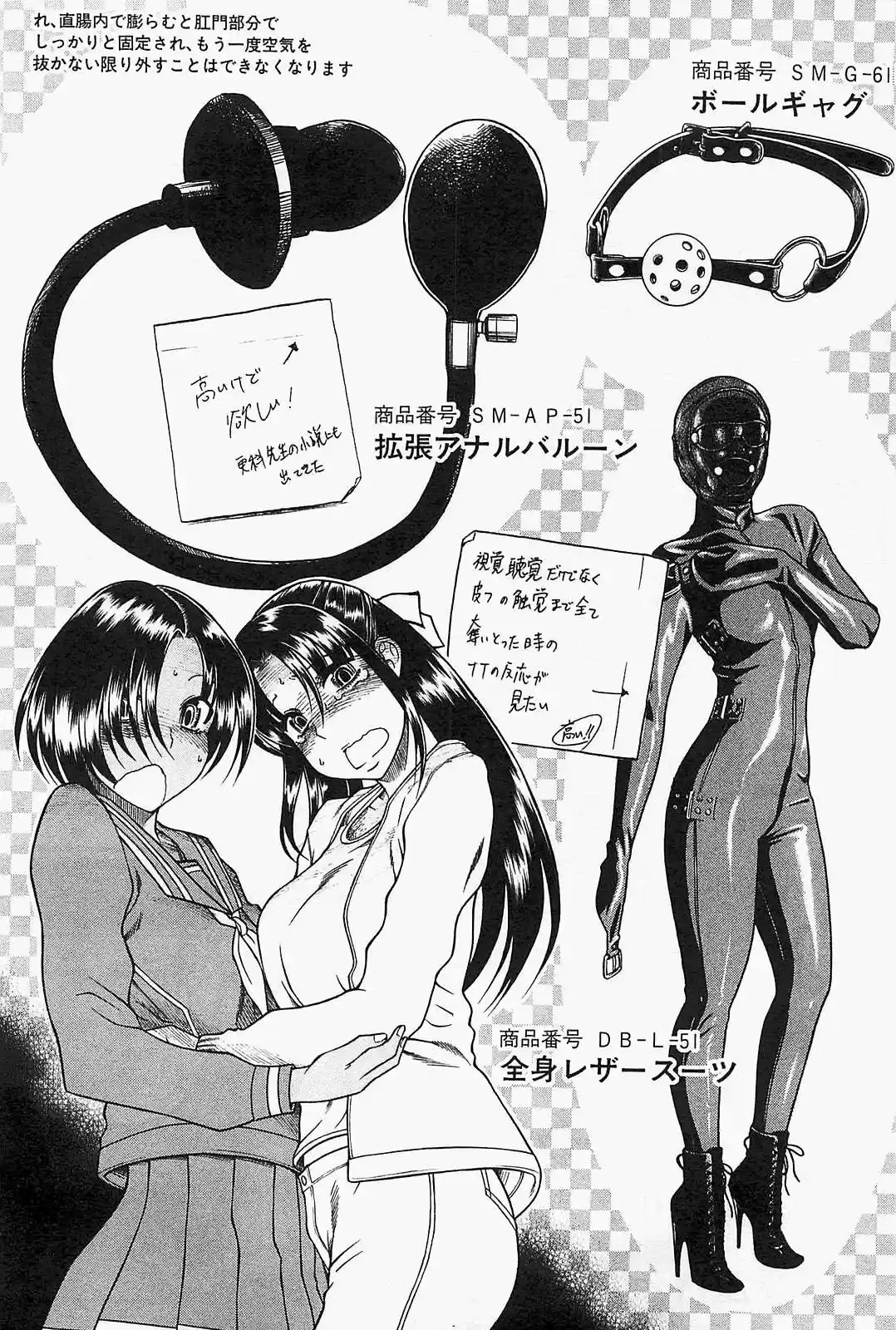 Nana to Kaoru (2008) - Capítulo 139.03 - Página 94 - LectorTMOo