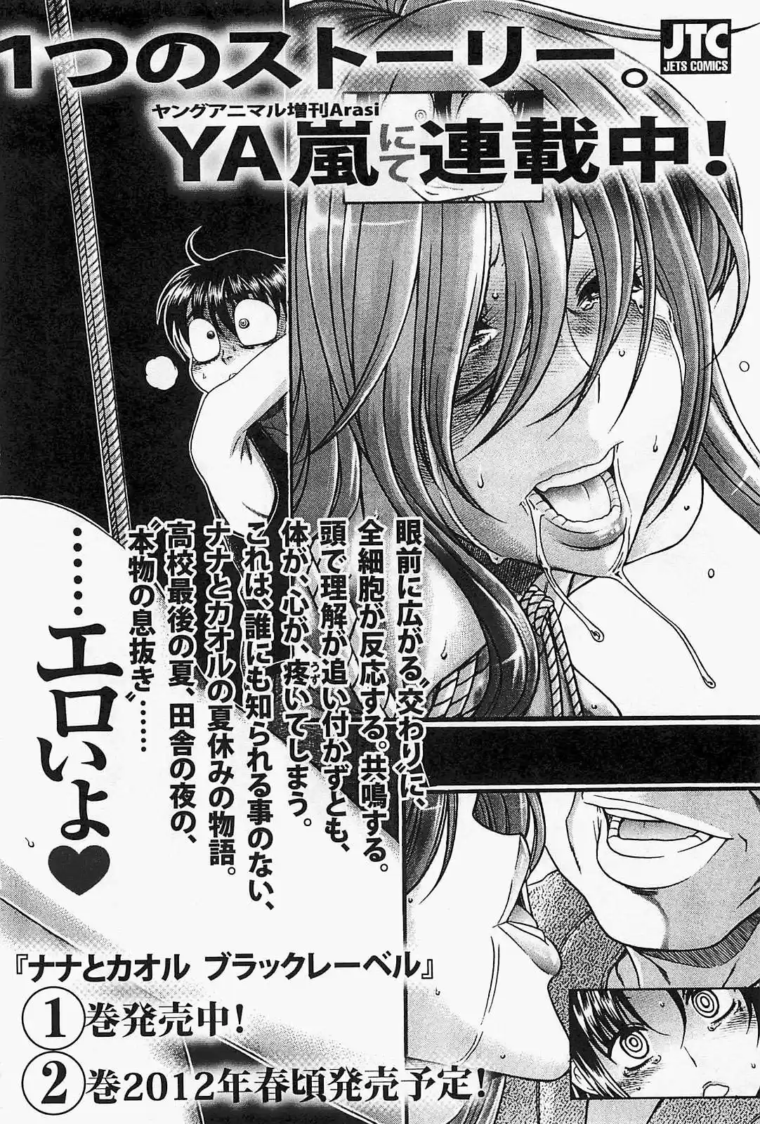 Nana to Kaoru (2008) - Capítulo 139.03 - Página 95 - LectorTMOo