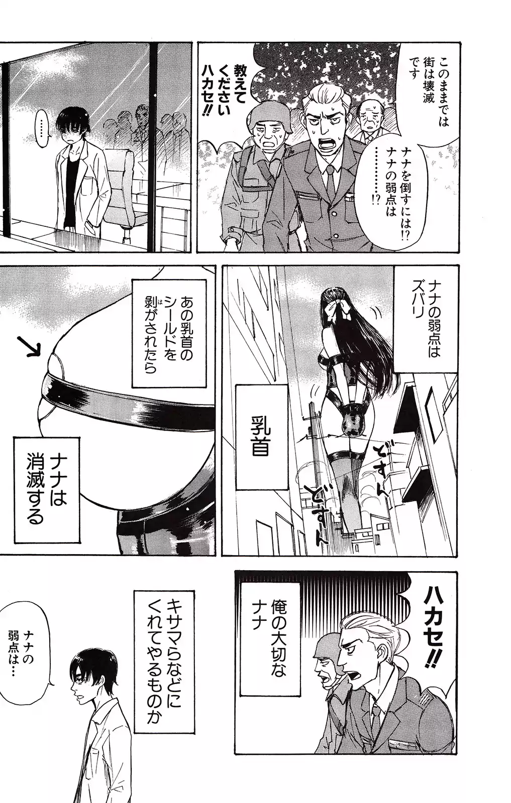 Nana to Kaoru (2008) - Capítulo 139.03 - Página 136 - LectorTMOo