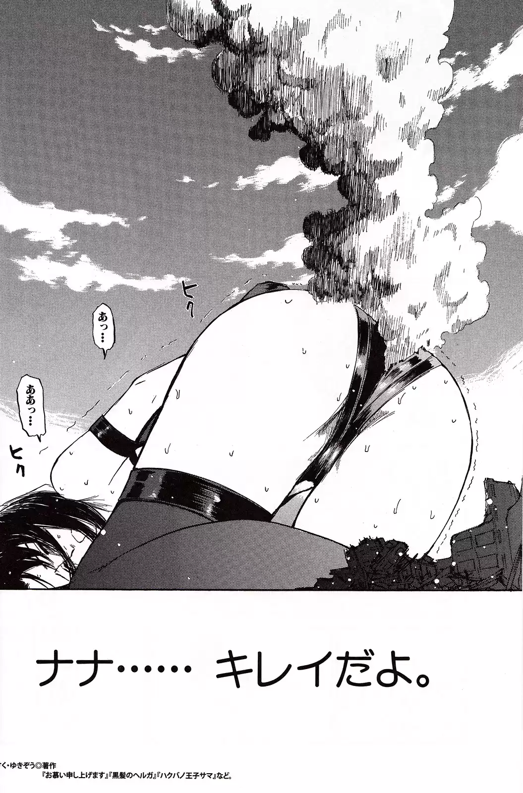 Nana to Kaoru (2008) - Capítulo 139.03 - Página 138 - LectorTMOo