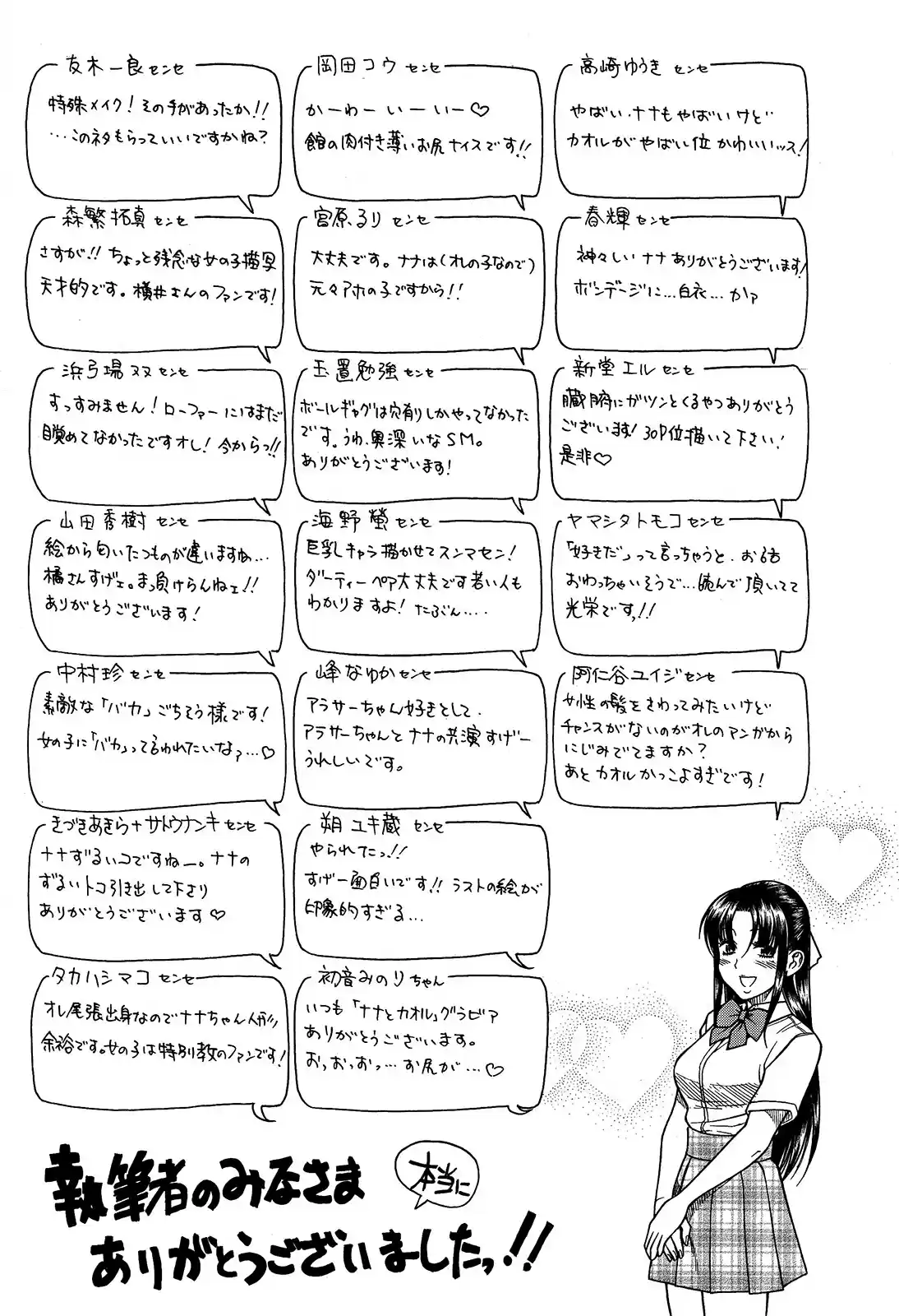 Nana to Kaoru (2008) - Capítulo 139.03 - Página 140 - LectorTMOo