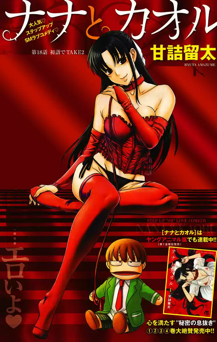 Nana to Kaoru (2008) - Capítulo 139.03 - Página 145 - LectorTMOo