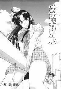 Nana to Kaoru (2008) - Capítulo 139.03 - Página 160 - LectorTMOo