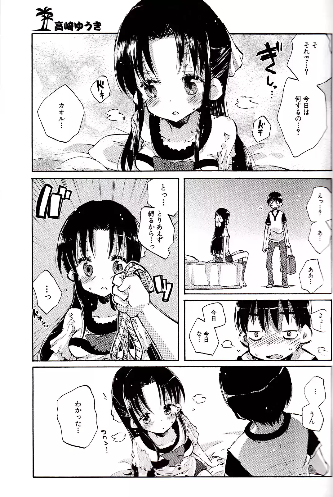 Nana to Kaoru (2008) - Capítulo 139.04 - Página 4 - LectorTMOo