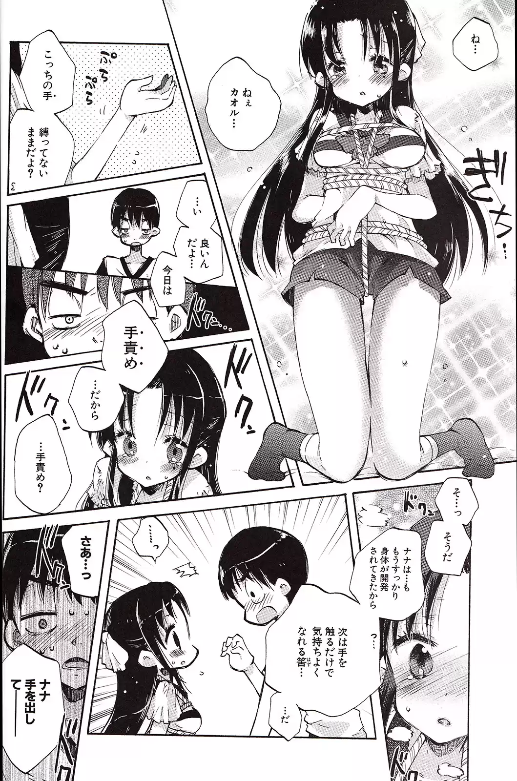 Nana to Kaoru (2008) - Capítulo 139.04 - Página 5 - LectorTMOo