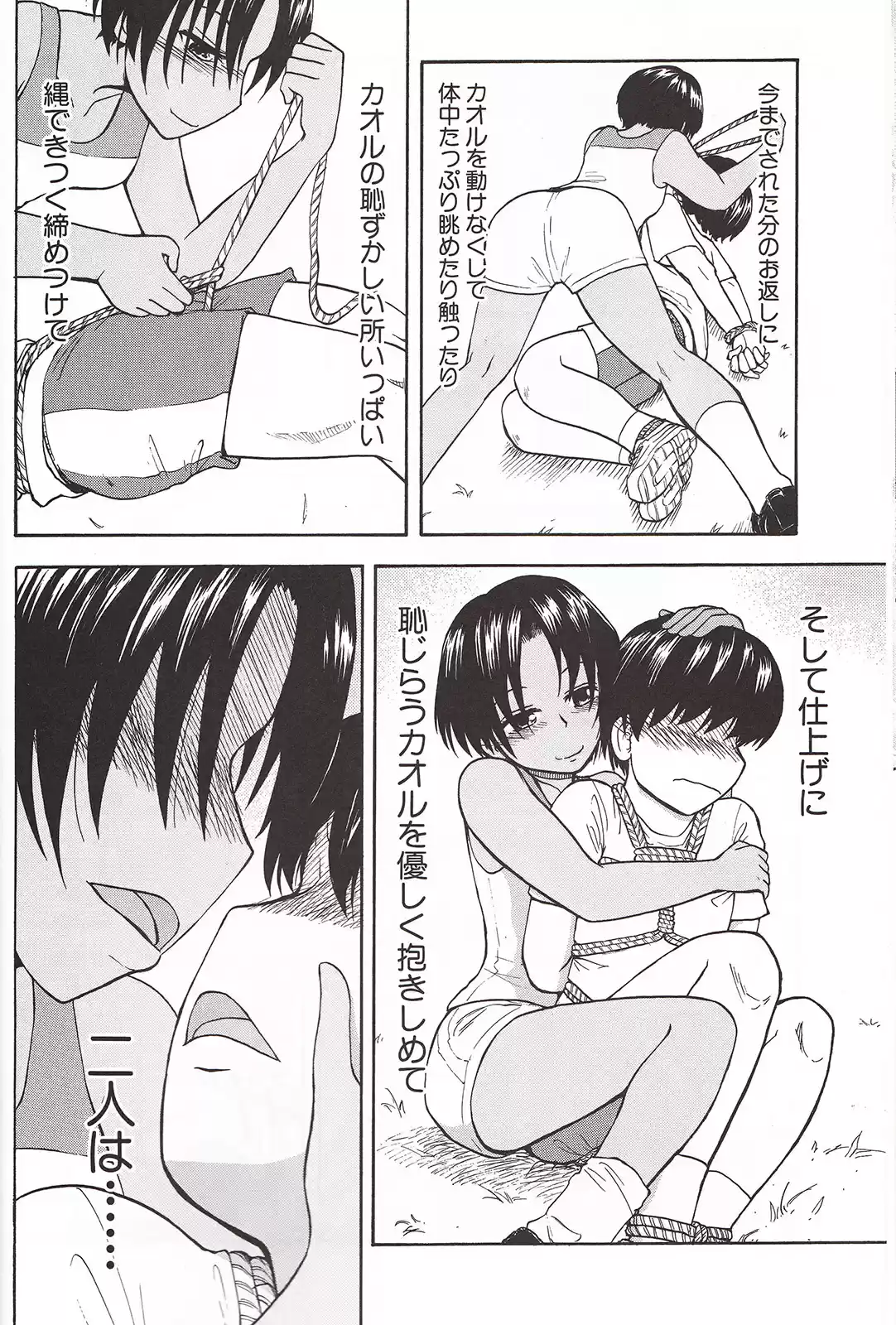 Nana to Kaoru (2008) - Capítulo 139.04 - Página 9 - LectorTMOo