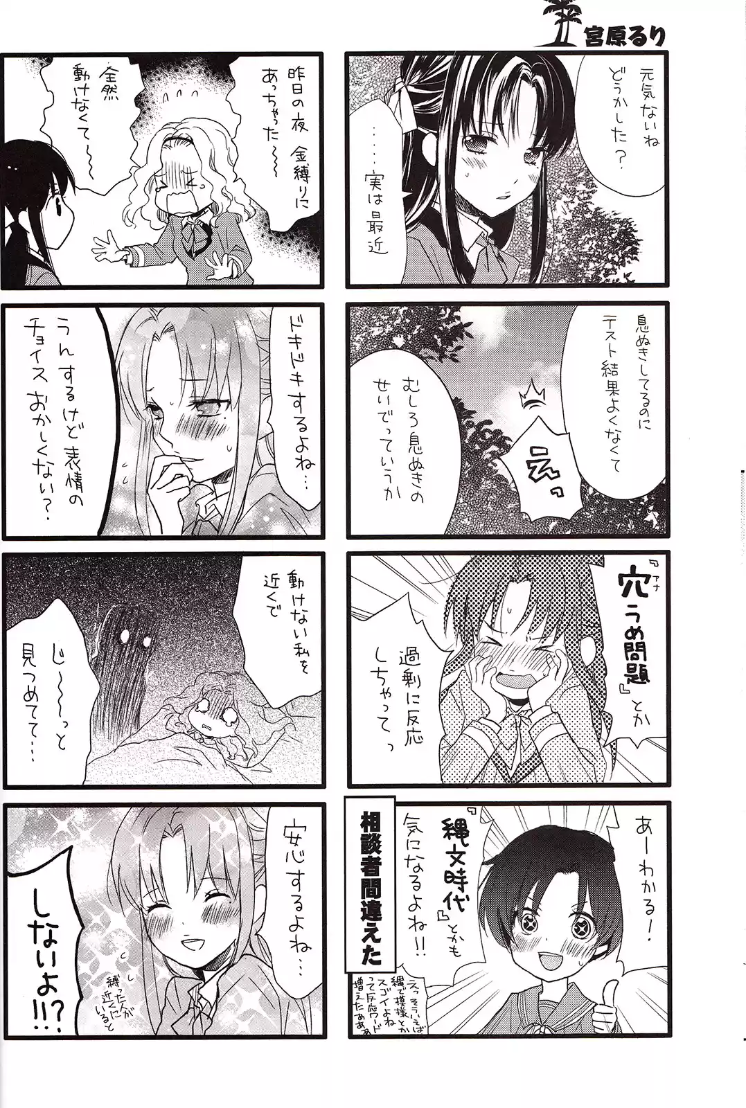 Nana to Kaoru (2008) - Capítulo 139.04 - Página 11 - LectorTMOo