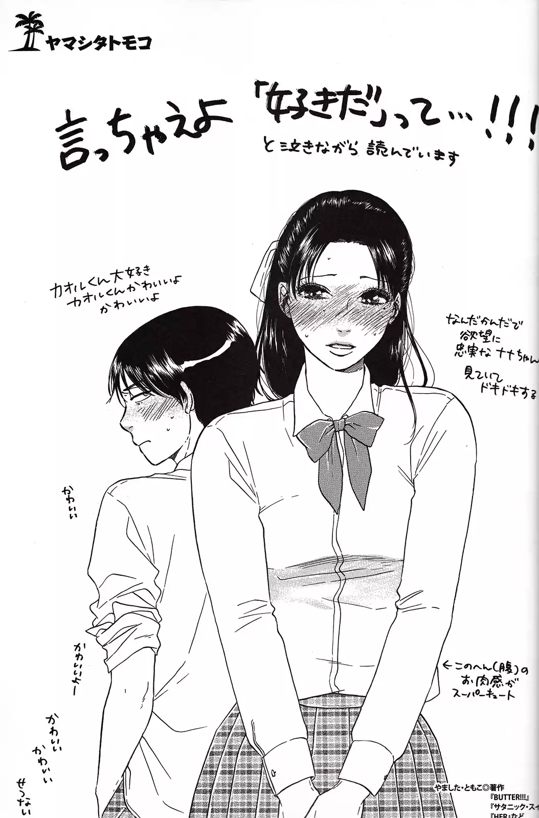 Nana to Kaoru (2008) - Capítulo 139.04 - Página 22 - LectorTMOo