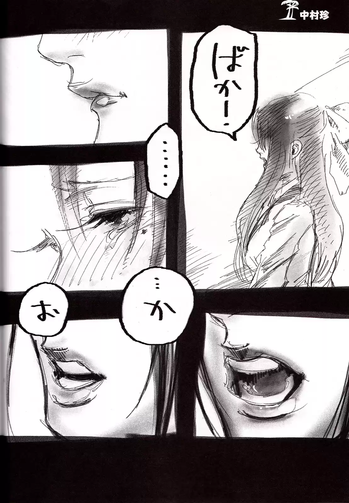 Nana to Kaoru (2008) - Capítulo 139.04 - Página 23 - LectorTMOo