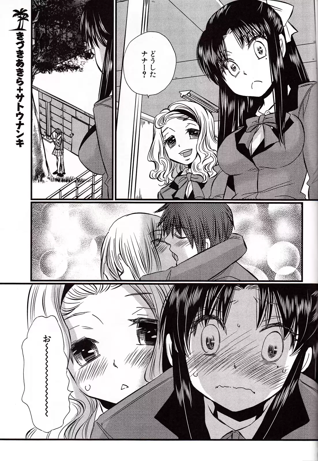 Nana to Kaoru (2008) - Capítulo 139.04 - Página 30 - LectorTMOo