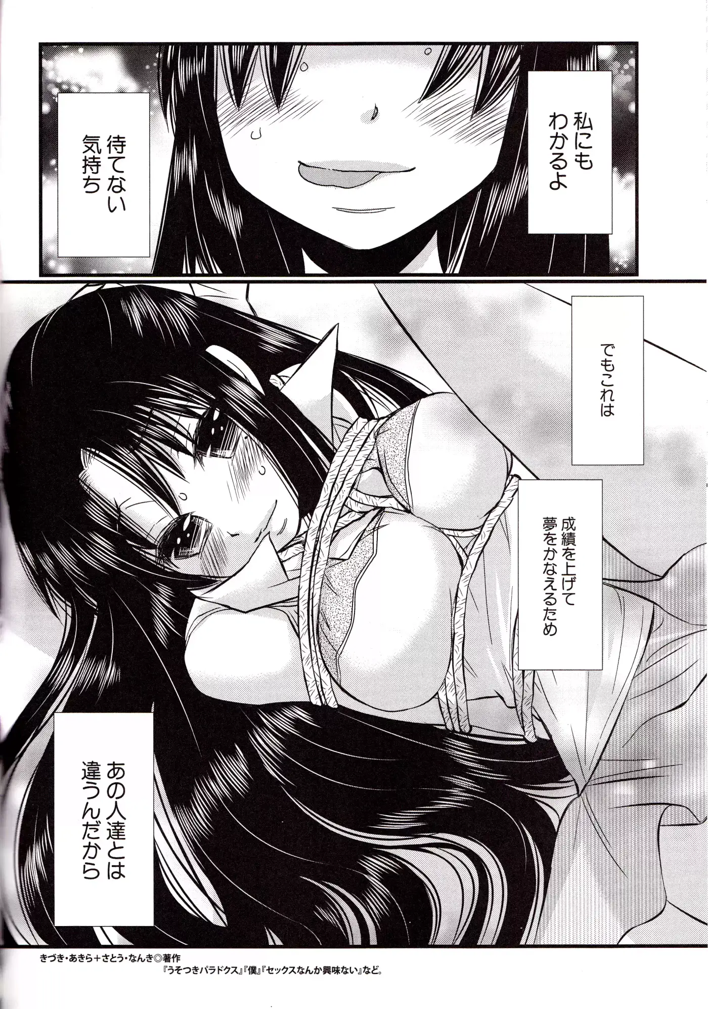 Nana to Kaoru (2008) - Capítulo 139.04 - Página 33 - LectorTMOo