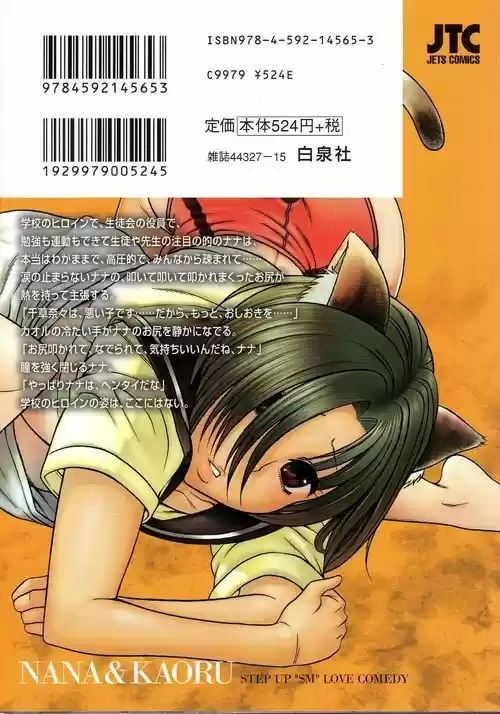 Nana to Kaoru (2008) - Capítulo 139.04 - Página 42 - LectorTMOo