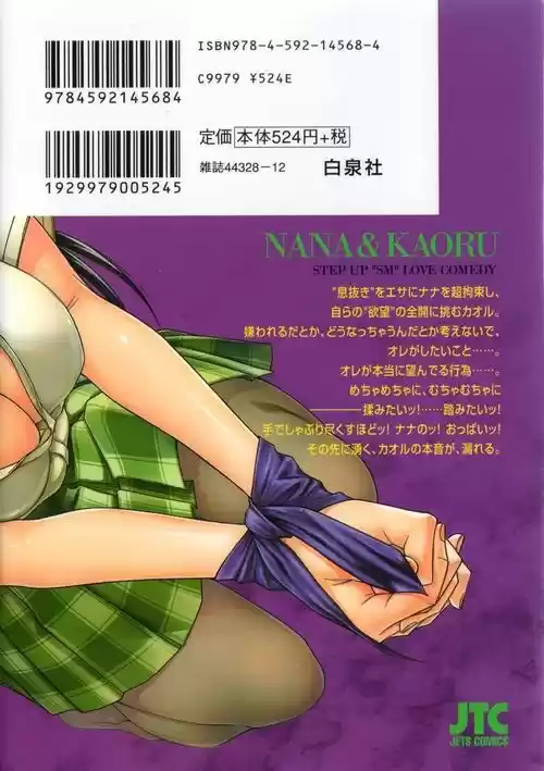 Nana to Kaoru (2008) - Capítulo 139.04 - Página 46 - LectorTMOo