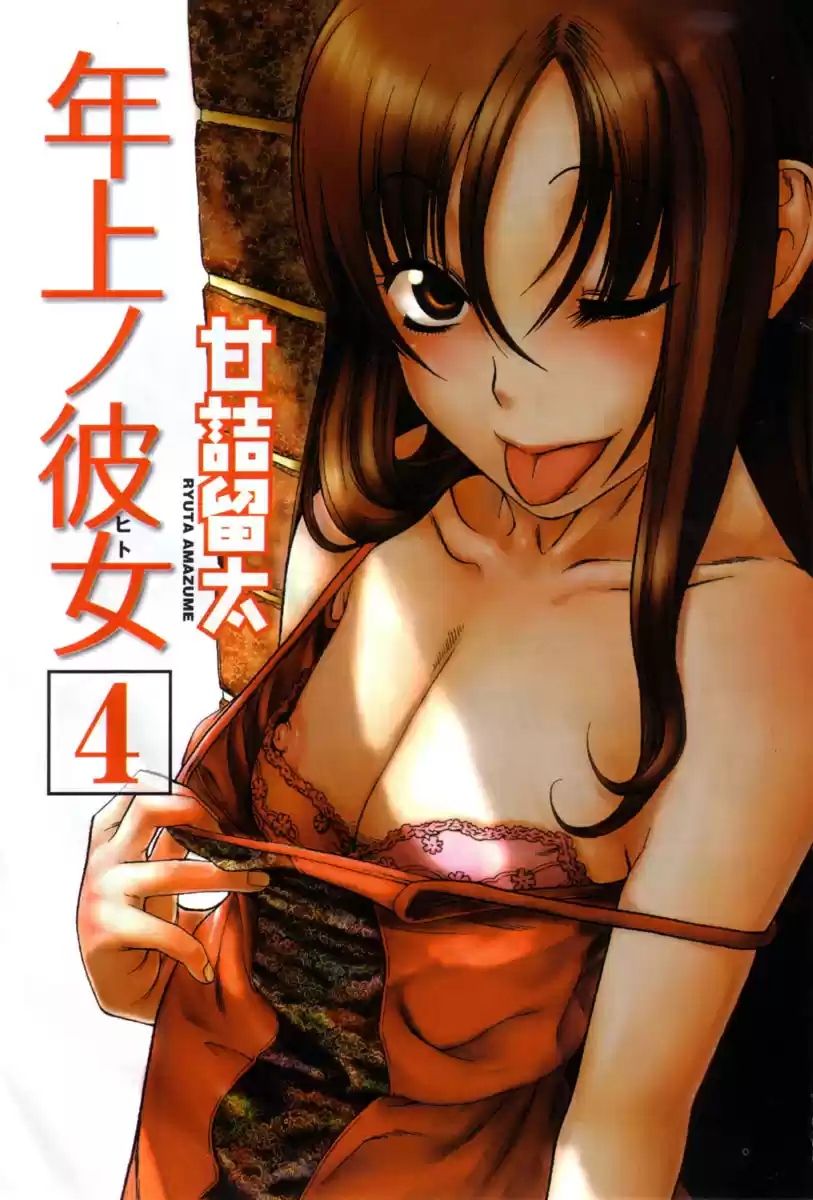 Nana to Kaoru (2008) - Capítulo 139.05 - Página 44 - LectorTMOo