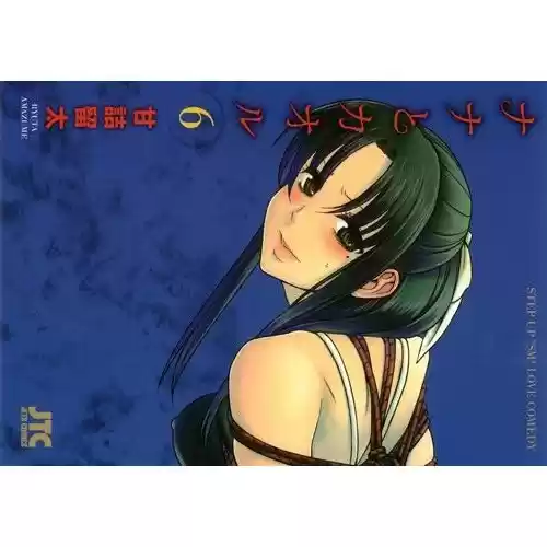 Nana to Kaoru (2008) - Capítulo 139.05 - Página 76 - LectorTMOo
