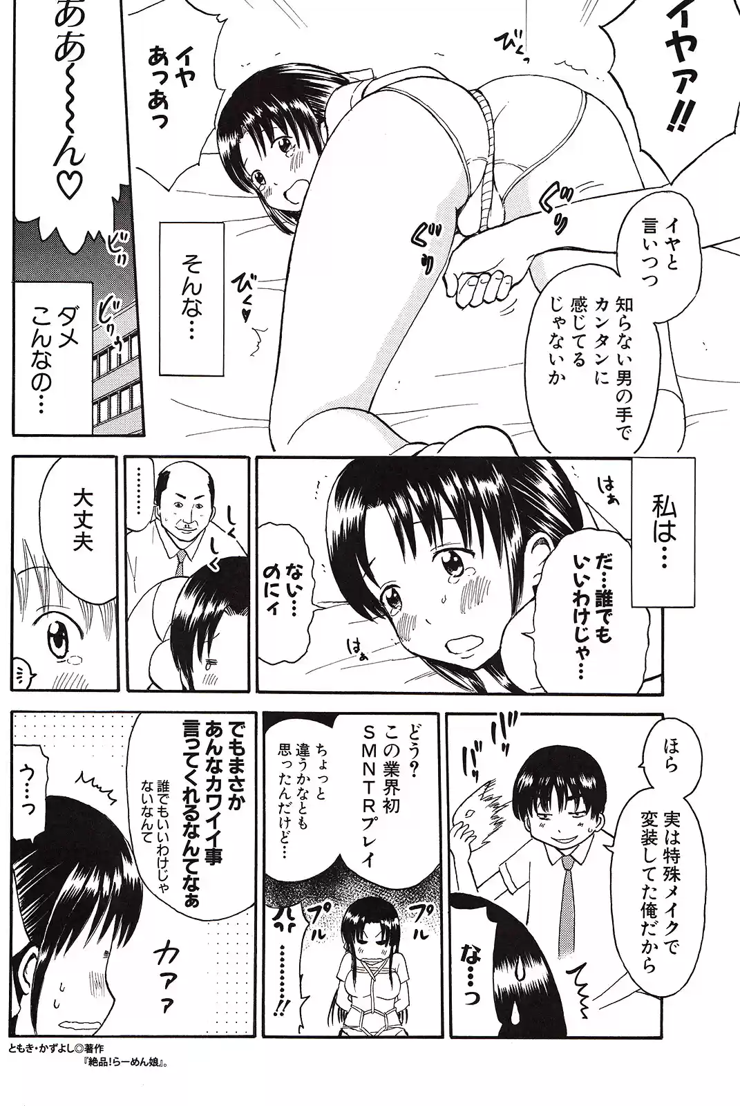 Nana to Kaoru (2008) - Capítulo 139.06 - Página 114 - LectorTMOo