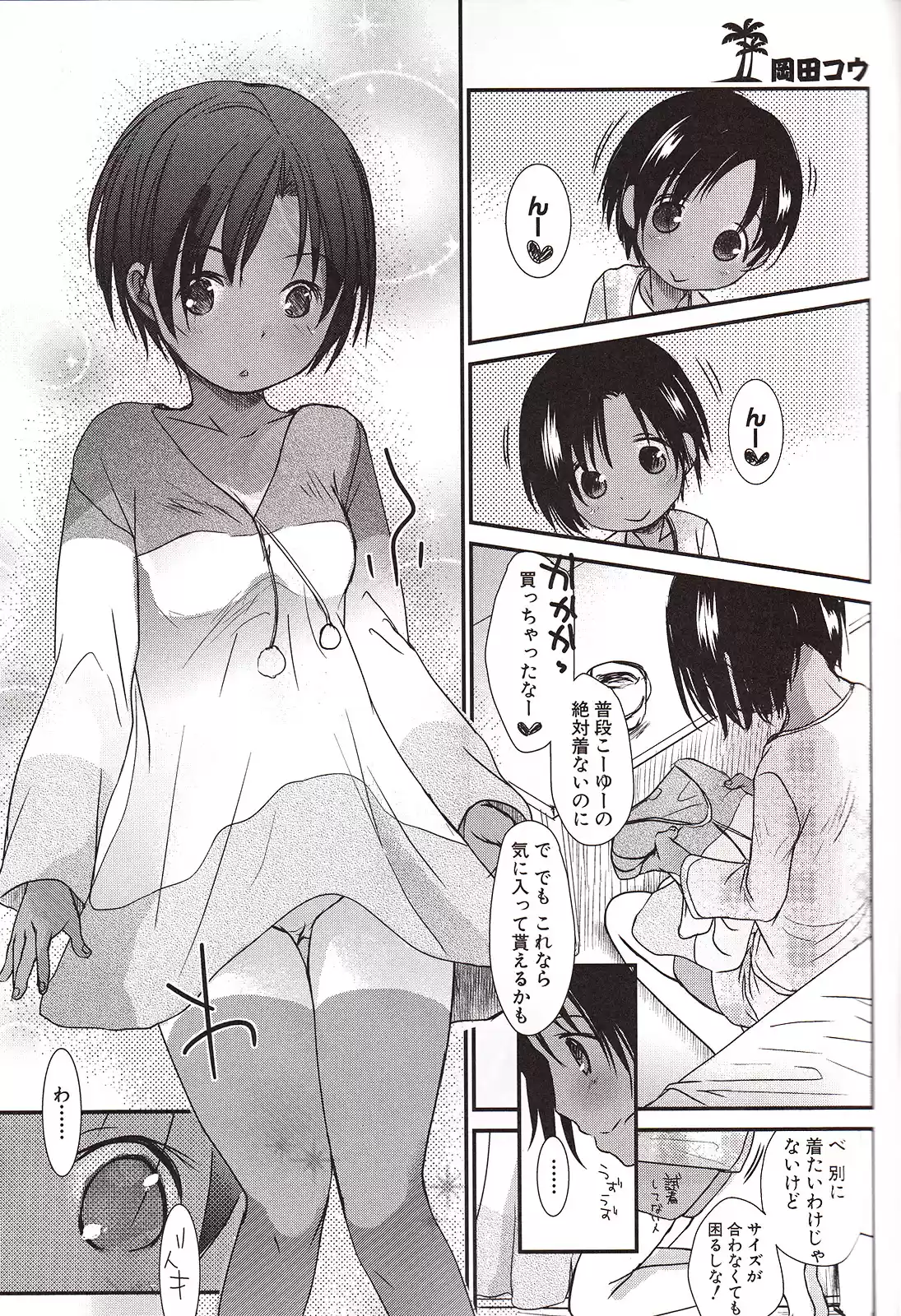Nana to Kaoru (2008) - Capítulo 139.06 - Página 115 - LectorTMOo