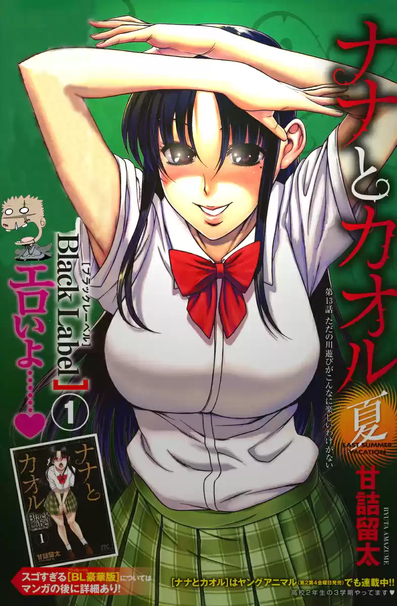 Nana to Kaoru (2008) - Capítulo 139.2 - Página 33 - LectorTMOo