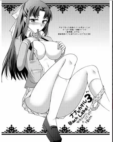 Nana to Kaoru (2008) - Capítulo 139.3 - Página 71 - LectorTMOo