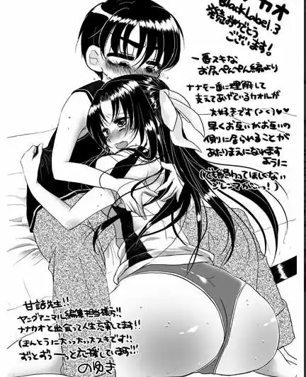 Nana to Kaoru (2008) - Capítulo 139.3 - Página 72 - LectorTMOo