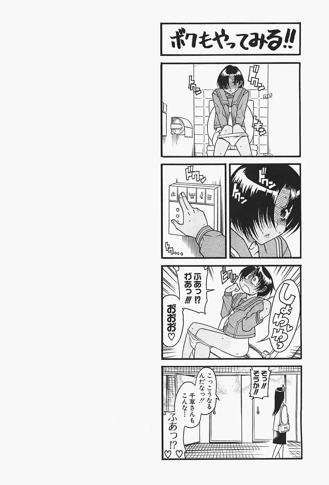 Nana to Kaoru (2008) - Capítulo 139.3 - Página 89 - LectorTMOo