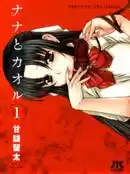 Nana to Kaoru (2008) - Capítulo 139.3 - Página 112 - LectorTMOo