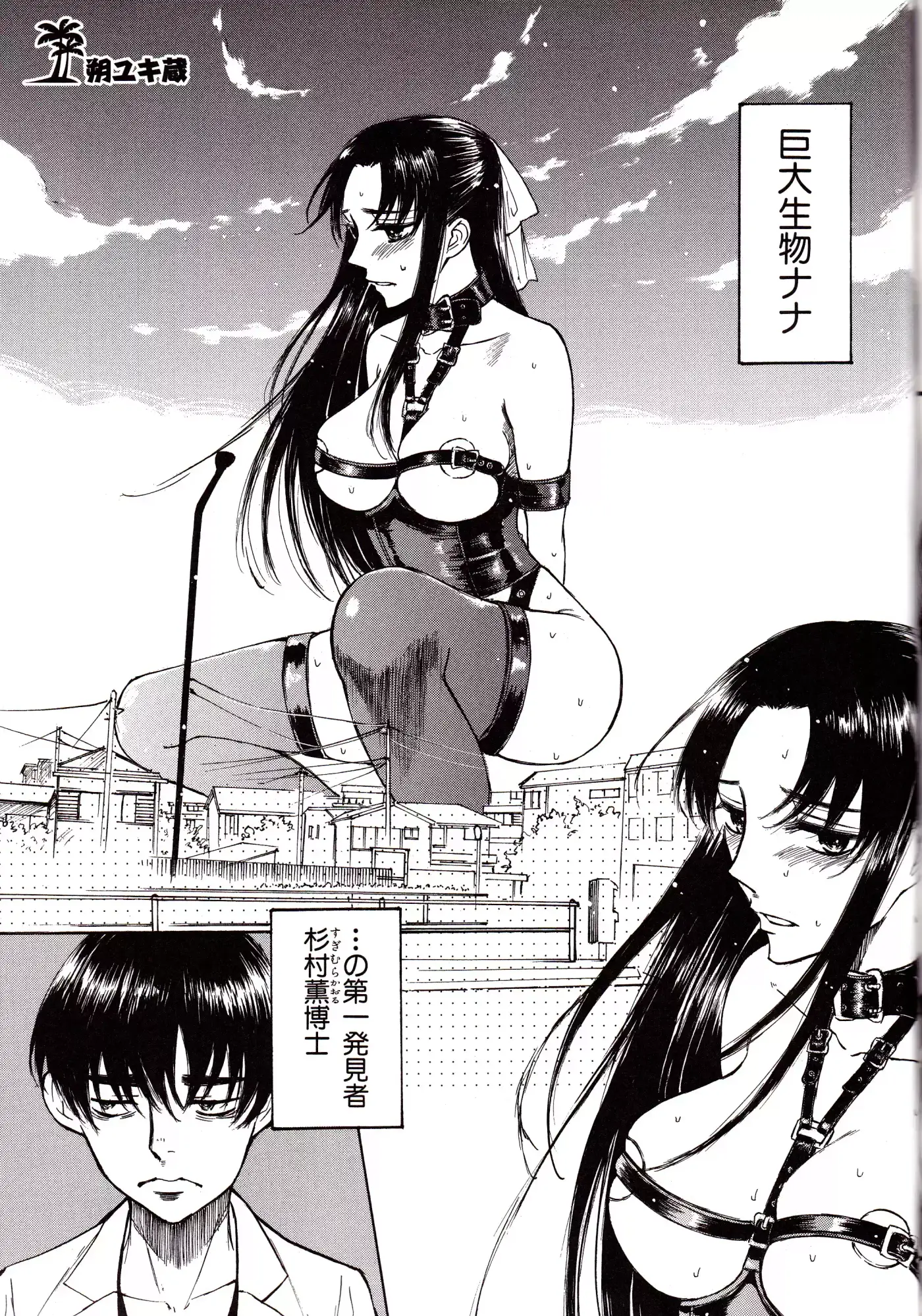 Nana to Kaoru (2008) - Capítulo 139.3 - Página 135 - LectorTMOo