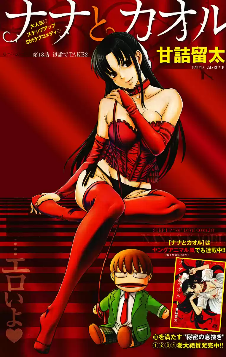 Nana to Kaoru (2008) - Capítulo 139.3 - Página 146 - LectorTMOo