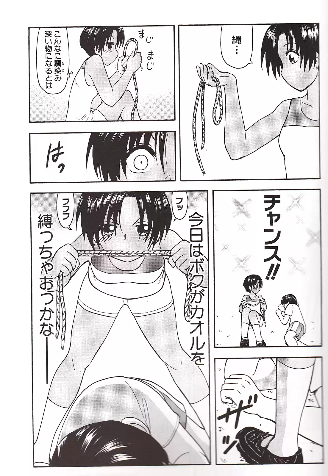 Nana to Kaoru (2008) - Capítulo 139.4 - Página 8 - LectorTMOo