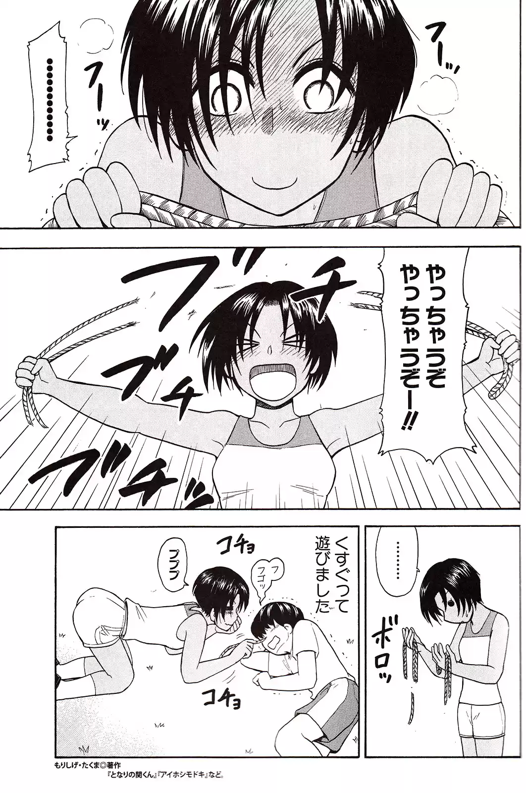 Nana to Kaoru (2008) - Capítulo 139.4 - Página 10 - LectorTMOo