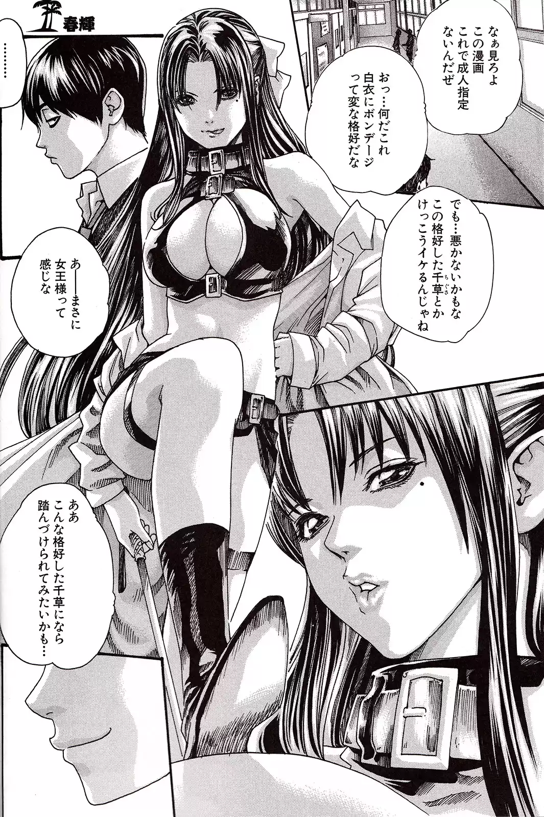 Nana to Kaoru (2008) - Capítulo 139.4 - Página 13 - LectorTMOo