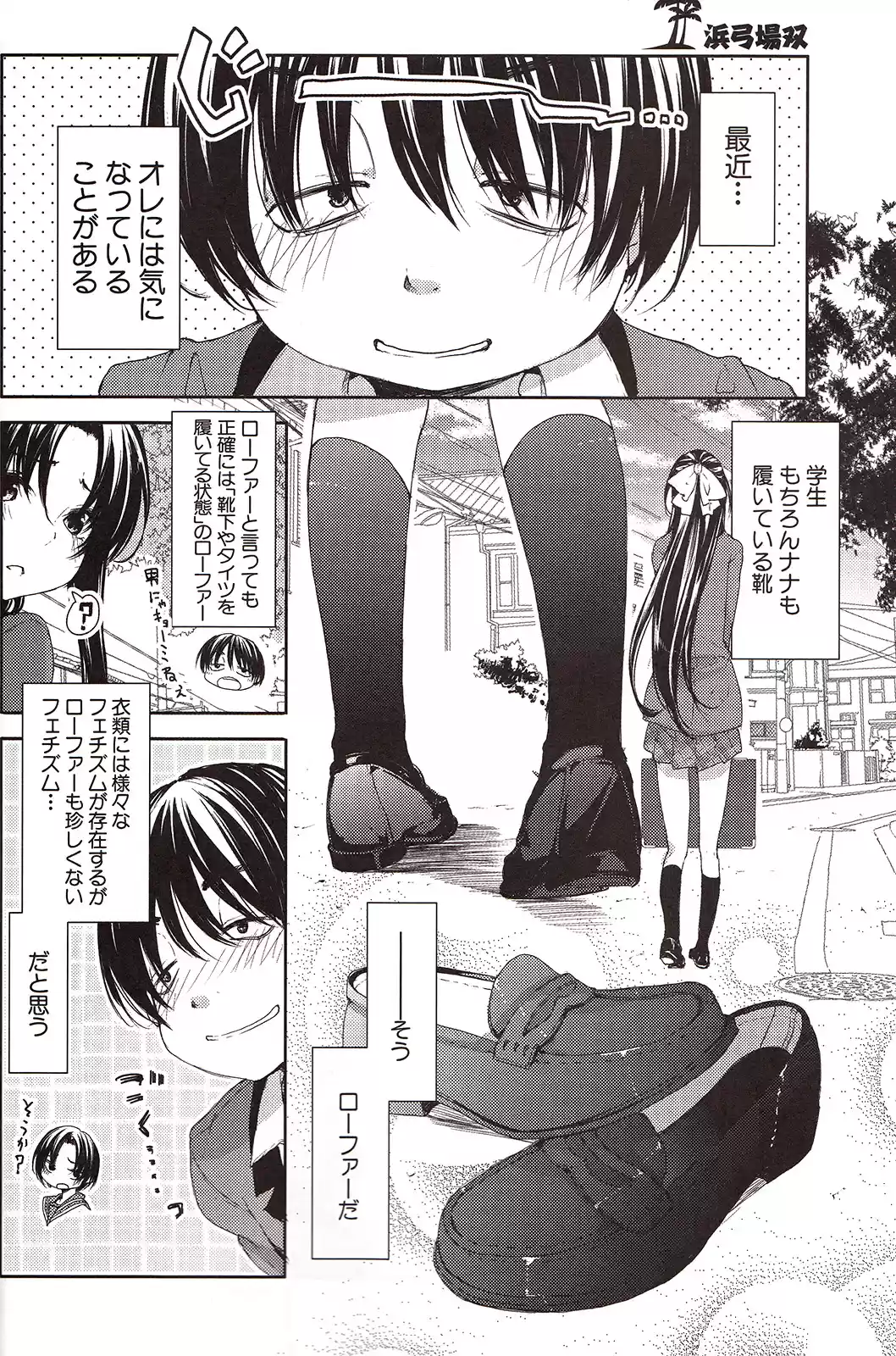 Nana to Kaoru (2008) - Capítulo 139.4 - Página 15 - LectorTMOo