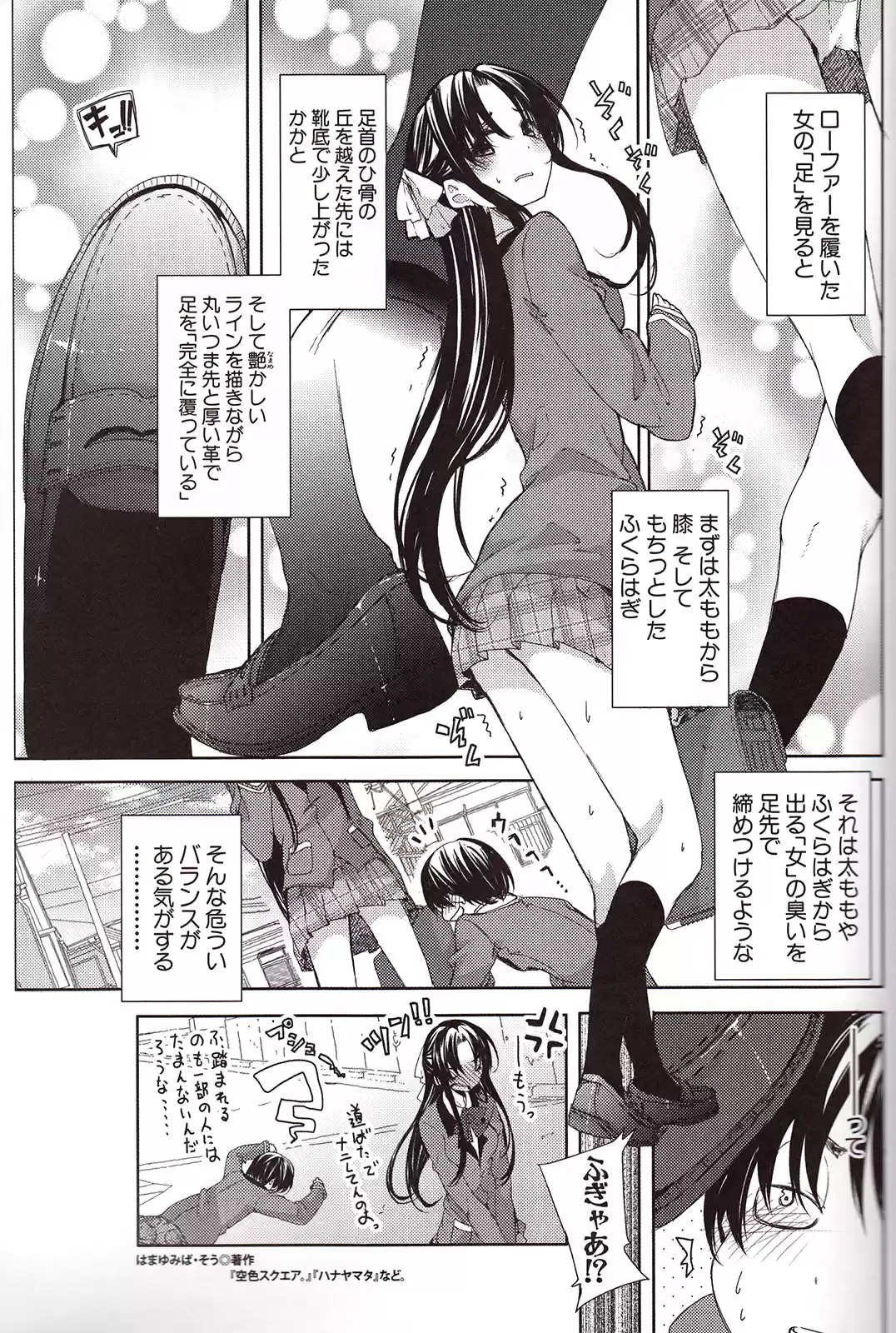 Nana to Kaoru (2008) - Capítulo 139.4 - Página 16 - LectorTMOo