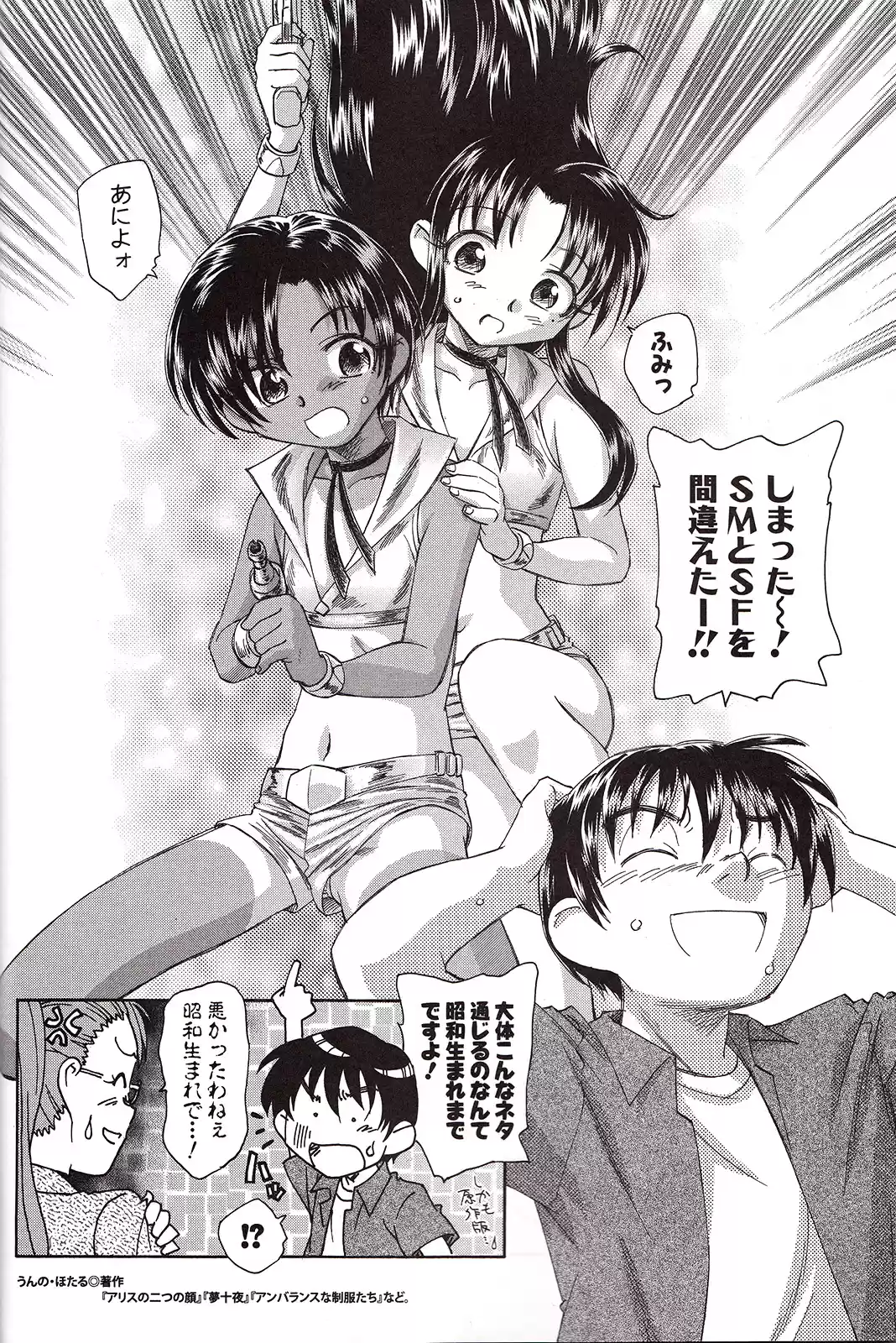 Nana to Kaoru (2008) - Capítulo 139.4 - Página 21 - LectorTMOo