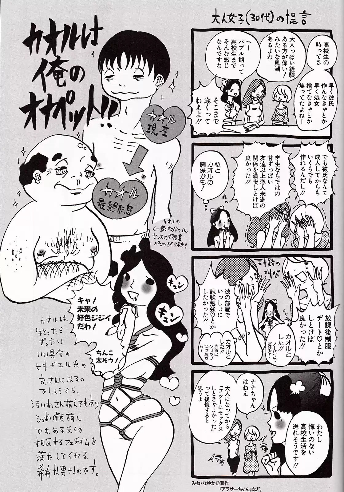 Nana to Kaoru (2008) - Capítulo 139.4 - Página 26 - LectorTMOo